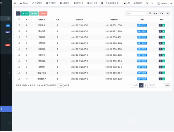 人力資源管理實訓軟件